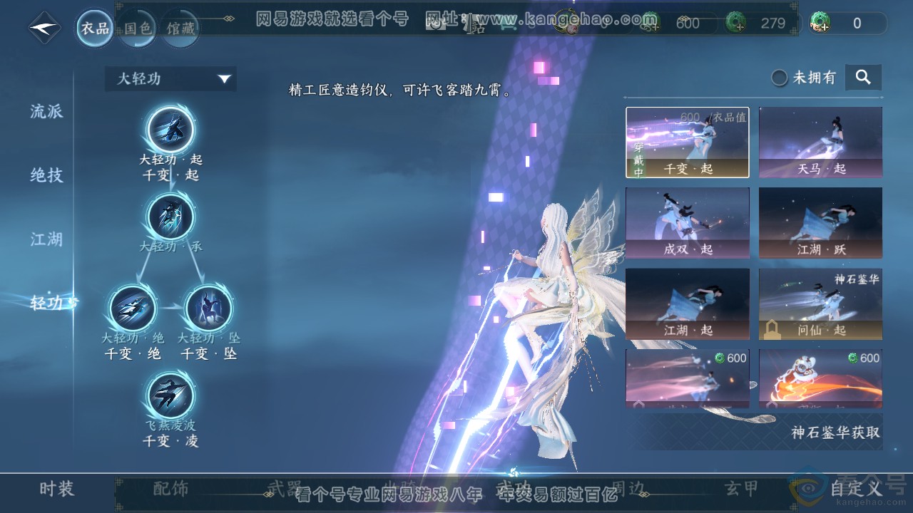 NSH311187逆水寒手游账号详情图16