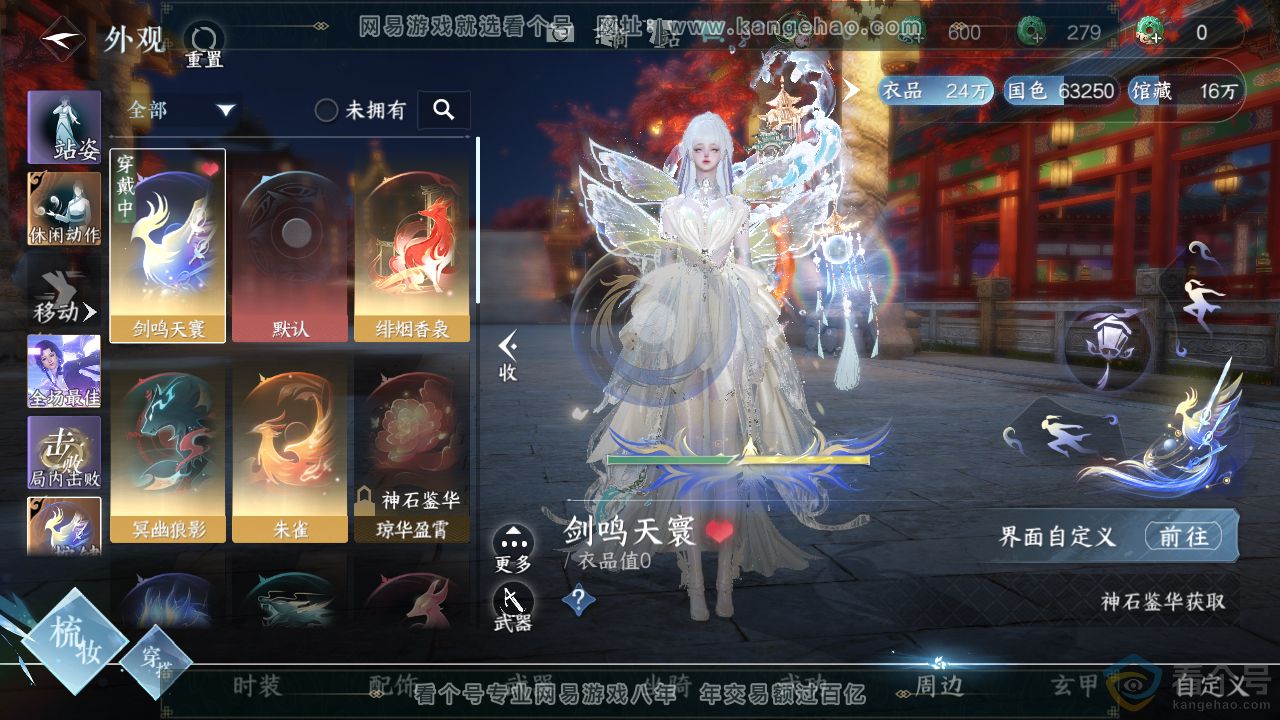 NSH311187逆水寒手游账号详情图15