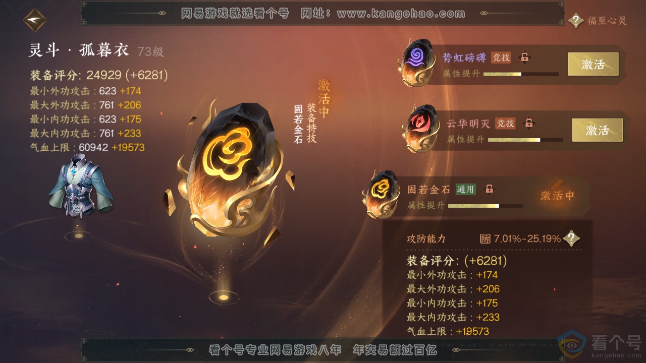 NSH311187逆水寒手游账号详情图38
