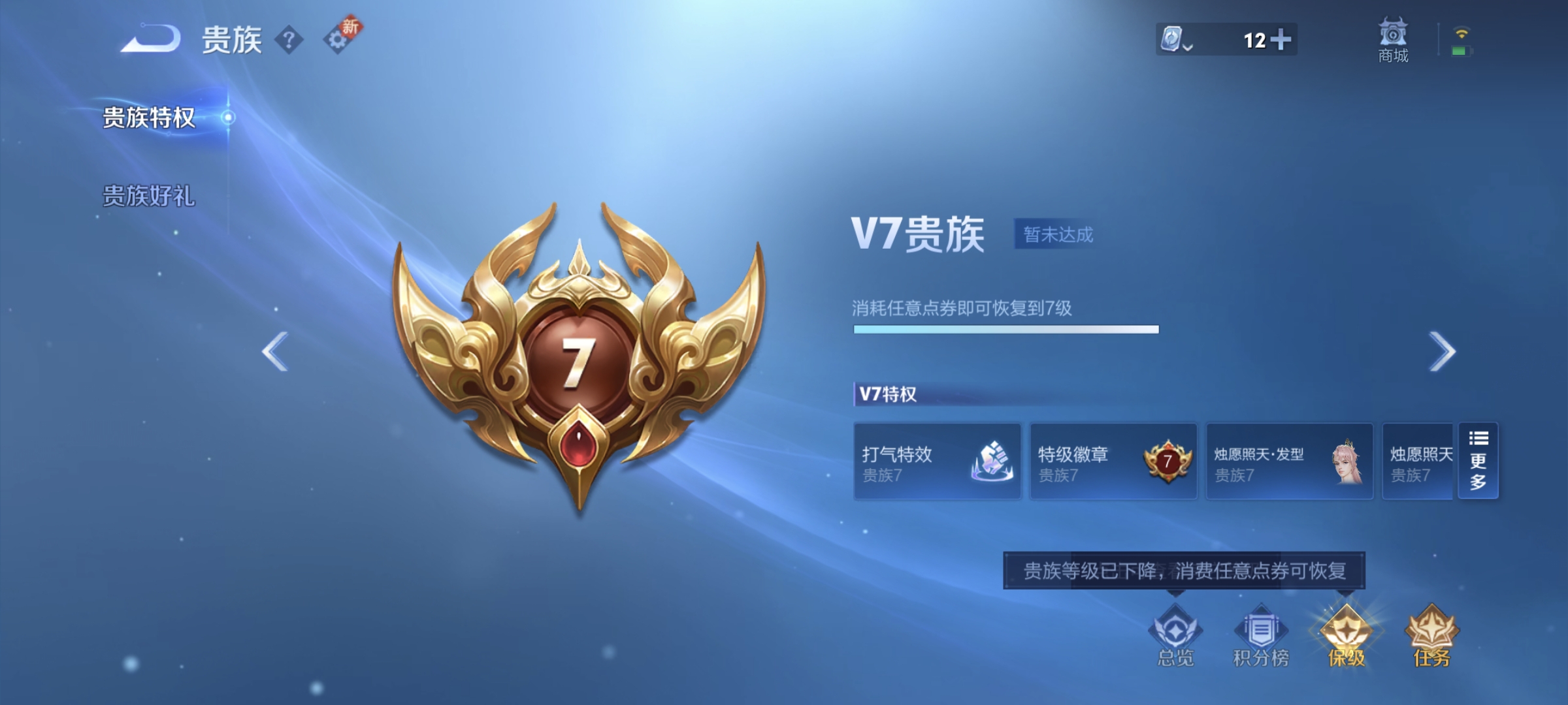 WZ3108087王者荣耀账号详情图11 WZ3108087王者荣耀账号详情图11