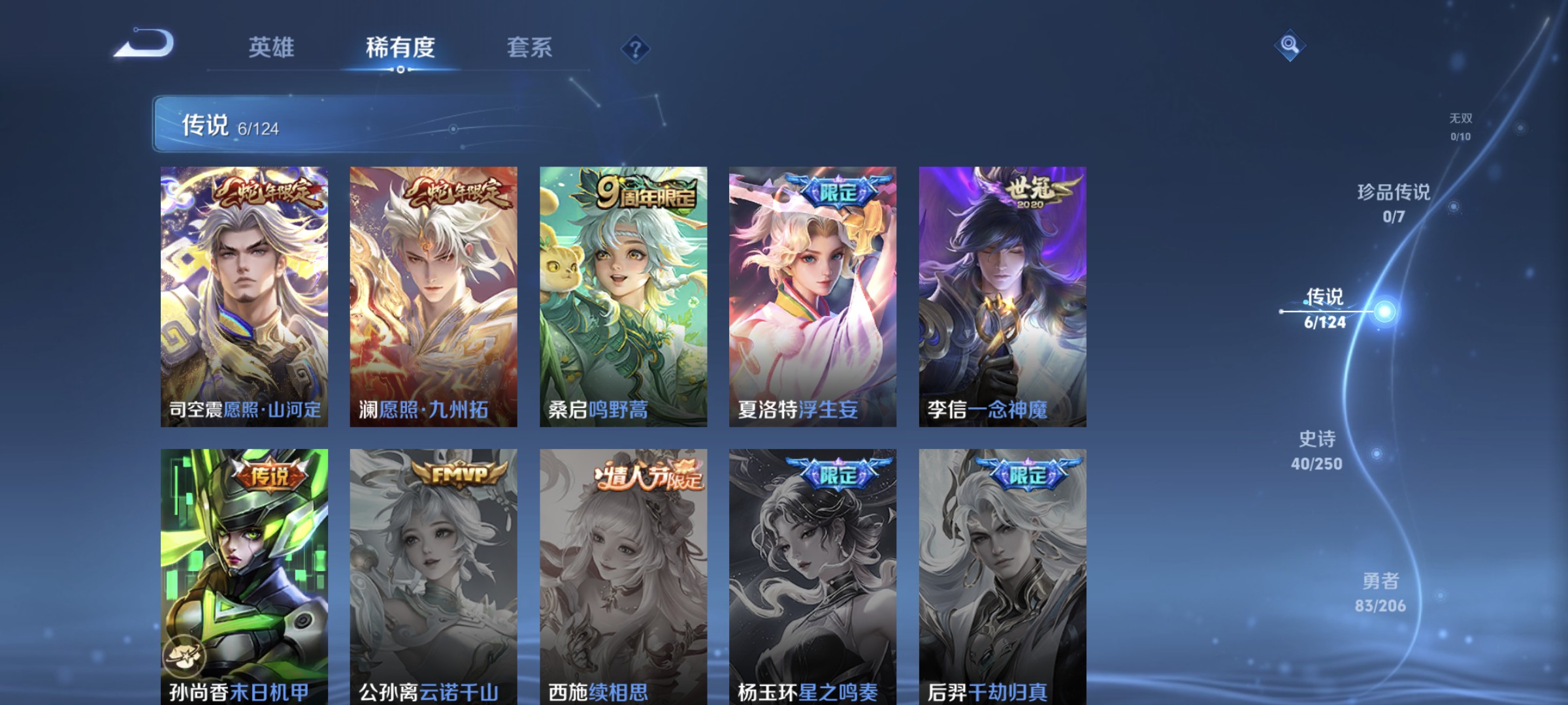 WZ3108087王者荣耀账号详情图10 WZ3108087王者荣耀账号详情图10