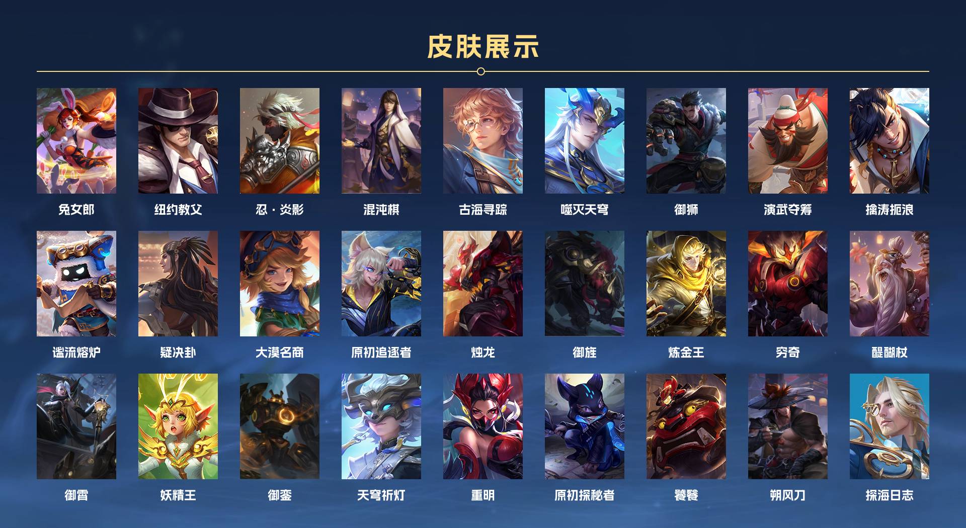 WZ3108087王者荣耀账号详情图5 WZ3108087王者荣耀账号详情图5