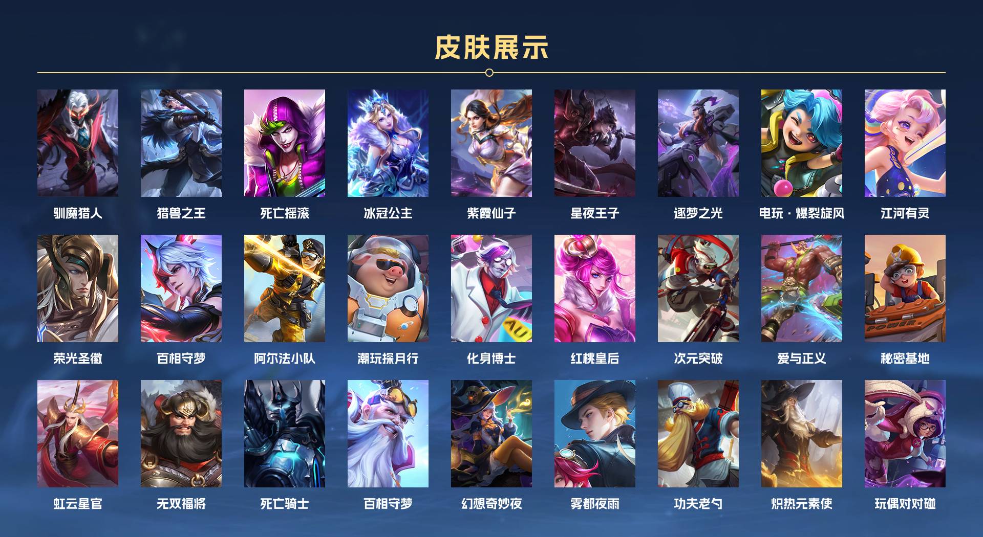 WZ3108087王者荣耀账号详情图3 WZ3108087王者荣耀账号详情图3
