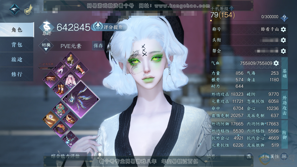 逆水寒手游账号忆江南烟雨江南官服烟雨江南 女铁衣/副玄机 评分64.2W 卧看千山称号 共38天赏35已用3未用不可交易+2转盘外观 25W衣品 12W国色 【转盘外观】微光-旋悠光【天赏发型】狂夜瑰语,喵语,鳞川,清宵,...