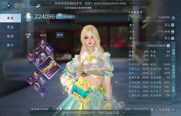 逆水寒手游账号踏北尘云川雪青官服云川雪青 女铁衣 评分22.4W 凭栏听雨称号 共4天赏 1颗绑定未用 有3.5W限定玉额度未用 有转性丹转职券未用 9.1W衣品 1.8W国色【天赏发型】喵语-霁雪-浮云山  商城付费时装...