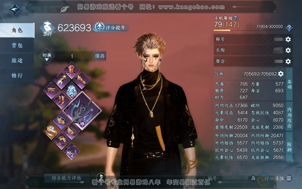 逆水寒手游账号决南岭江山如画官服 江山如画 男潮光 称号把酒临风 评分44.7w 铜钱166.9w 国色5w 衣品15w 限定纹玉1.5w 共14天赏 【天赏发型】琼海-雪牵情-喵语-桀骜-狂欢【天赏武器】火武【天赏绝技】...