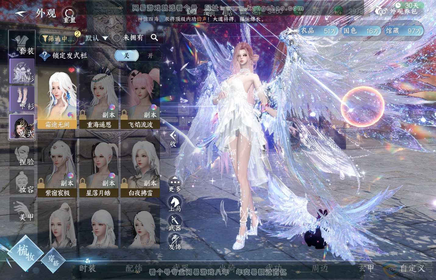 NSH311202逆水寒手游账号详情图17