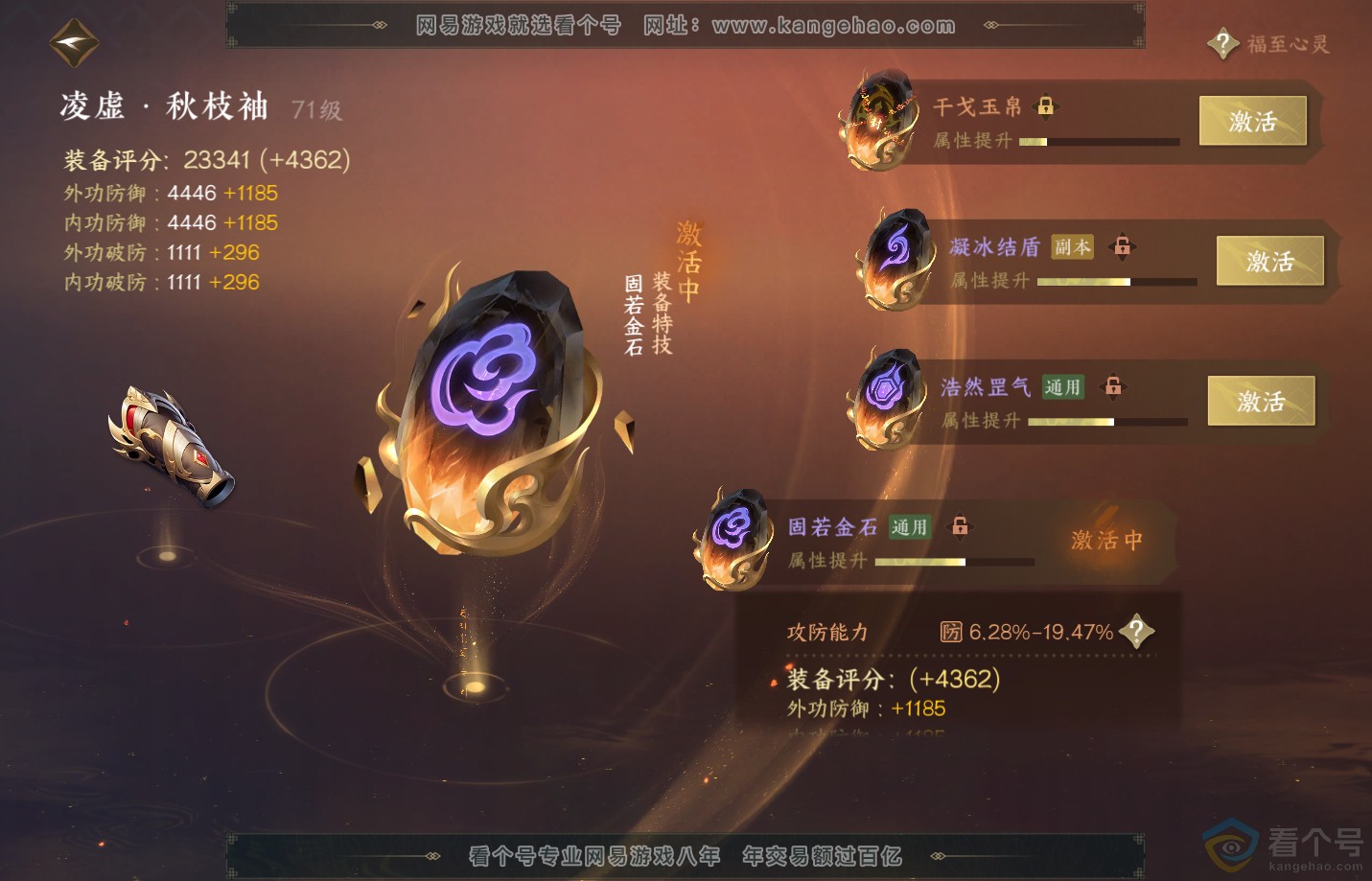 NSH311202逆水寒手游账号详情图38