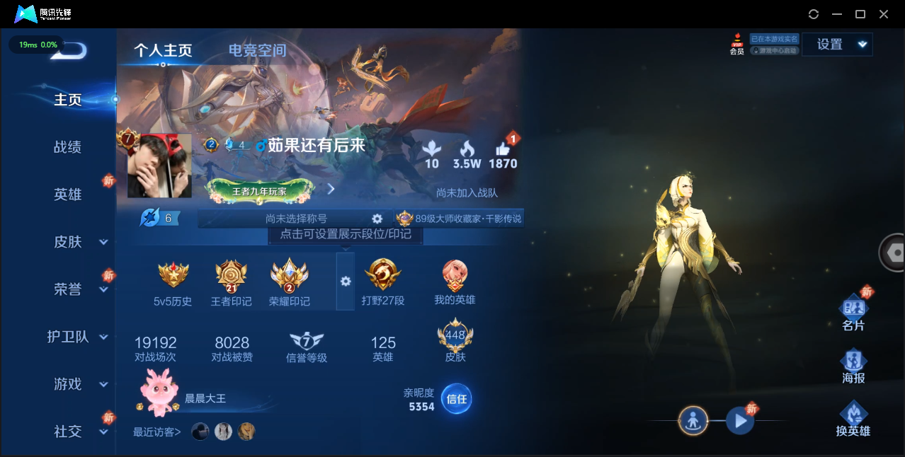 WZ3107368王者荣耀账号详情图15 WZ3107368王者荣耀账号详情图15