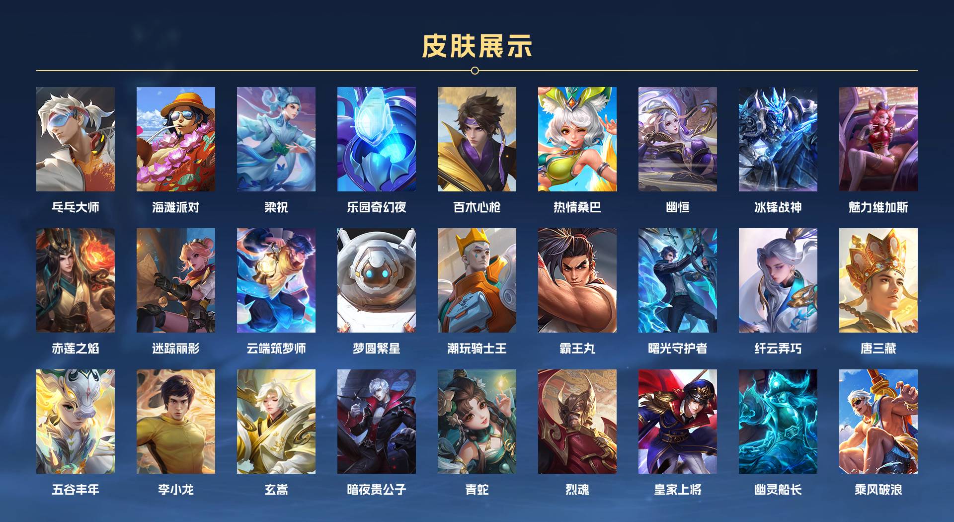 WZ3107368王者荣耀账号详情图6 WZ3107368王者荣耀账号详情图6