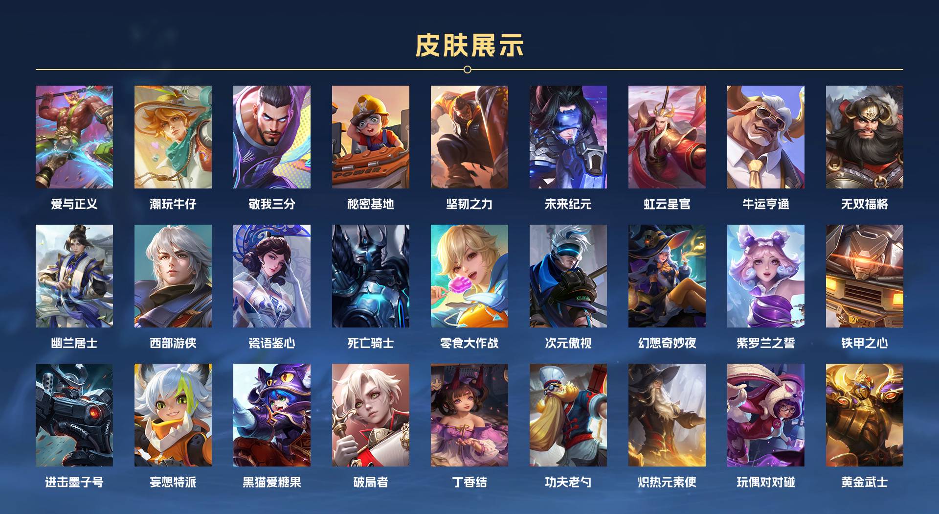 WZ3107368王者荣耀账号详情图10 WZ3107368王者荣耀账号详情图10