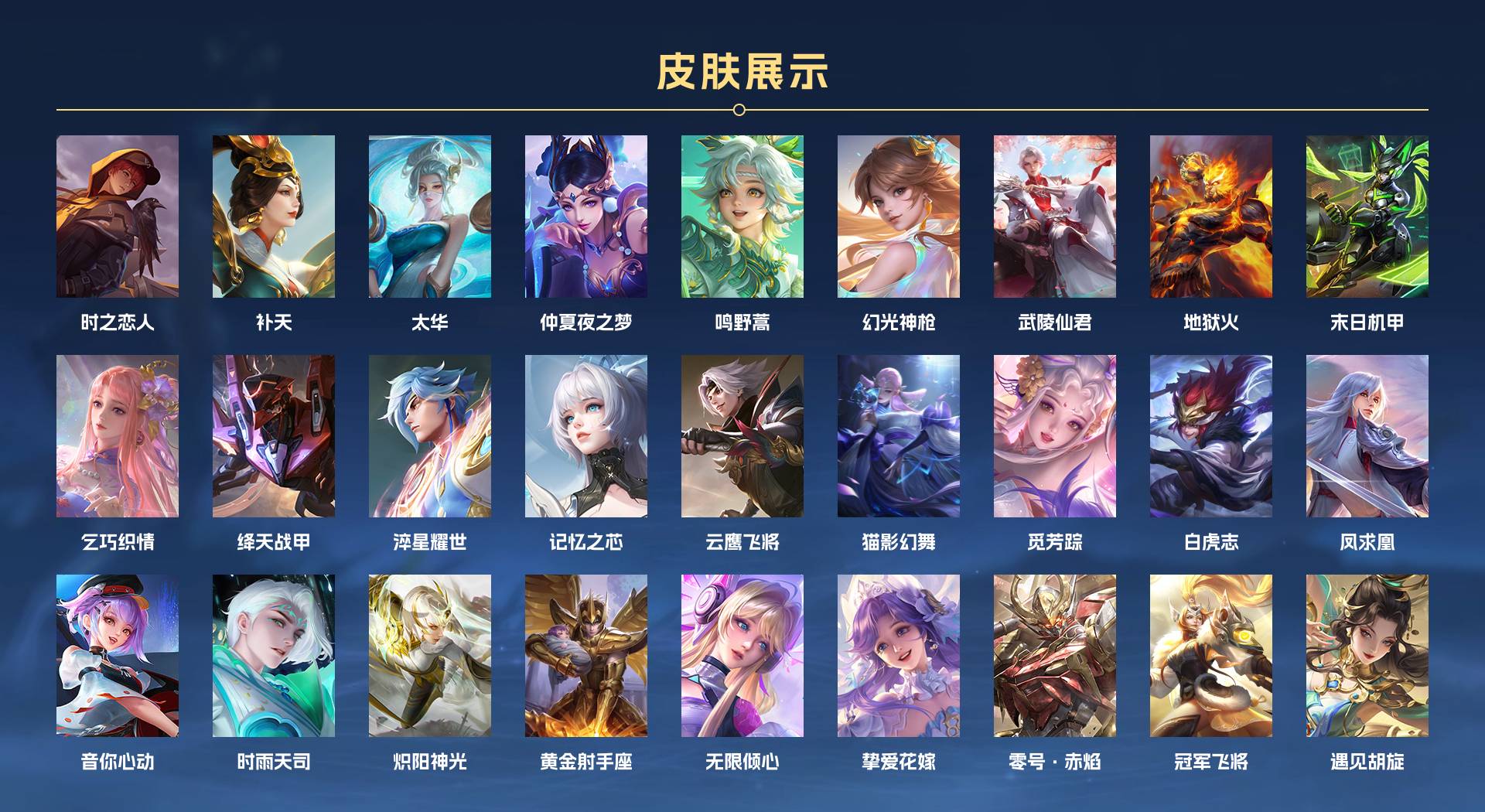 WZ3107368王者荣耀账号详情图2 WZ3107368王者荣耀账号详情图2
