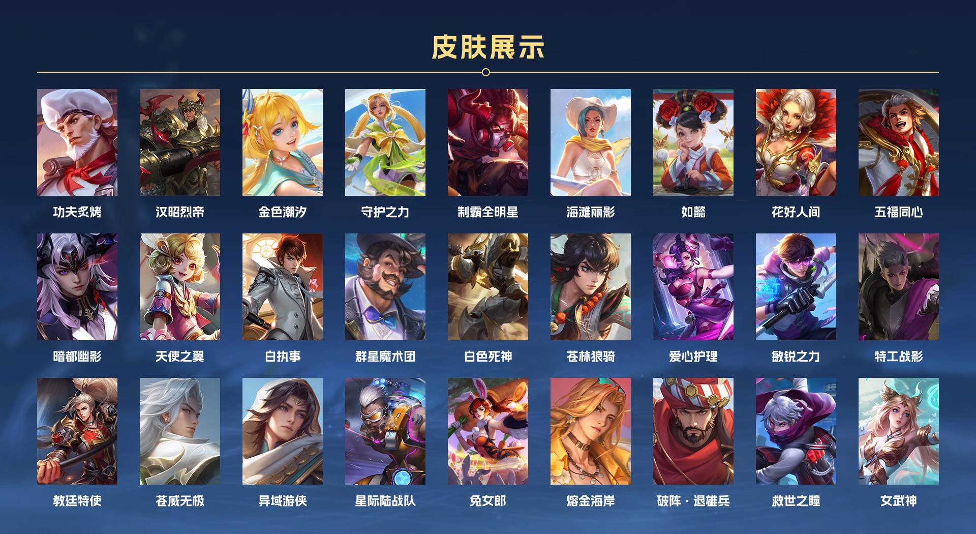 WZ3107368王者荣耀账号详情图12 WZ3107368王者荣耀账号详情图12