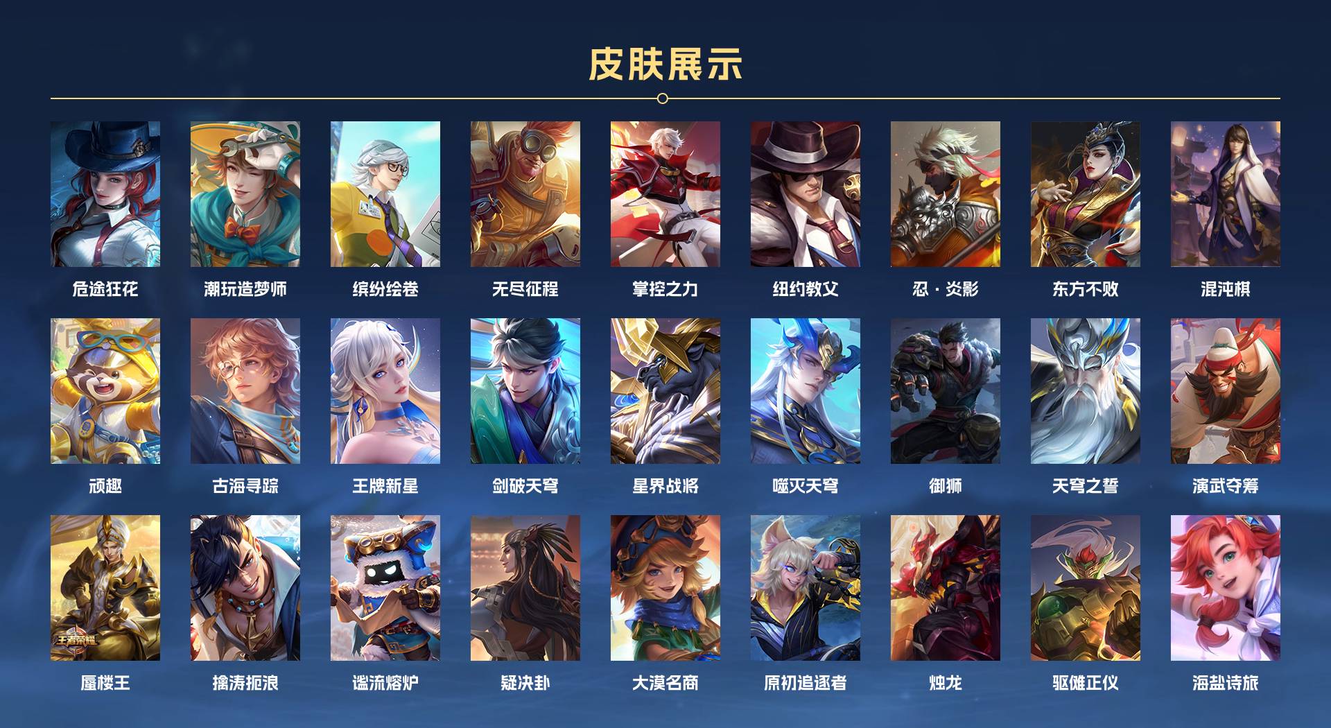 WZ3107368王者荣耀账号详情图13 WZ3107368王者荣耀账号详情图13