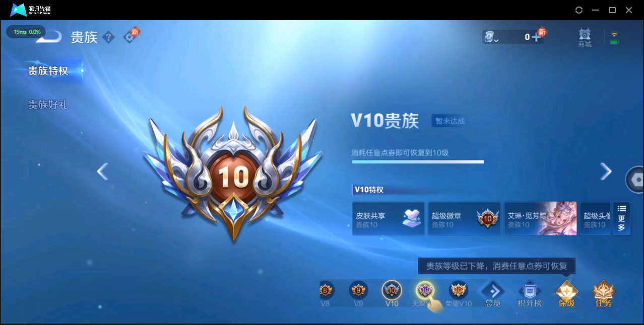 WZ3107368王者荣耀账号详情图18 WZ3107368王者荣耀账号详情图18