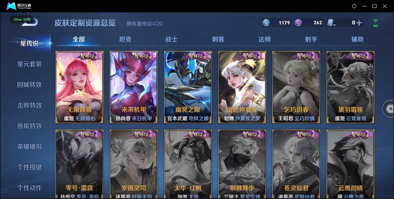 WZ3107368王者荣耀账号详情图17 WZ3107368王者荣耀账号详情图17
