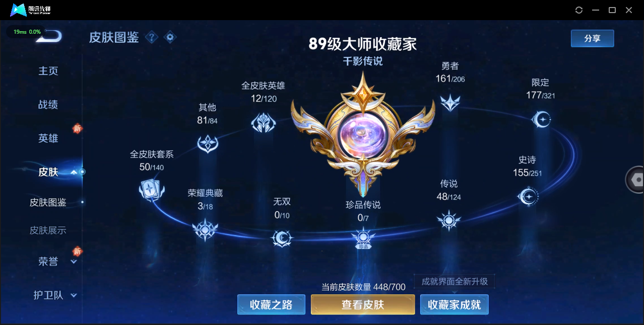 WZ3107368王者荣耀账号详情图16 WZ3107368王者荣耀账号详情图16