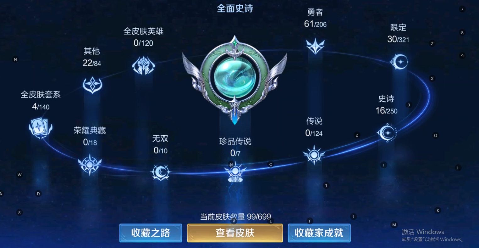 WZ3108218王者荣耀账号详情图7 WZ3108218王者荣耀账号详情图7