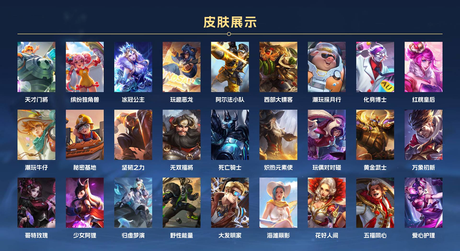 WZ3108218王者荣耀账号详情图2 WZ3108218王者荣耀账号详情图2