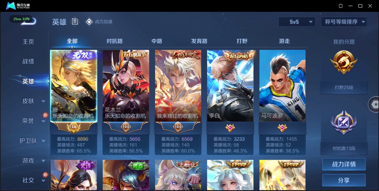 WZ3107410王者荣耀账号详情图6 WZ3107410王者荣耀账号详情图6