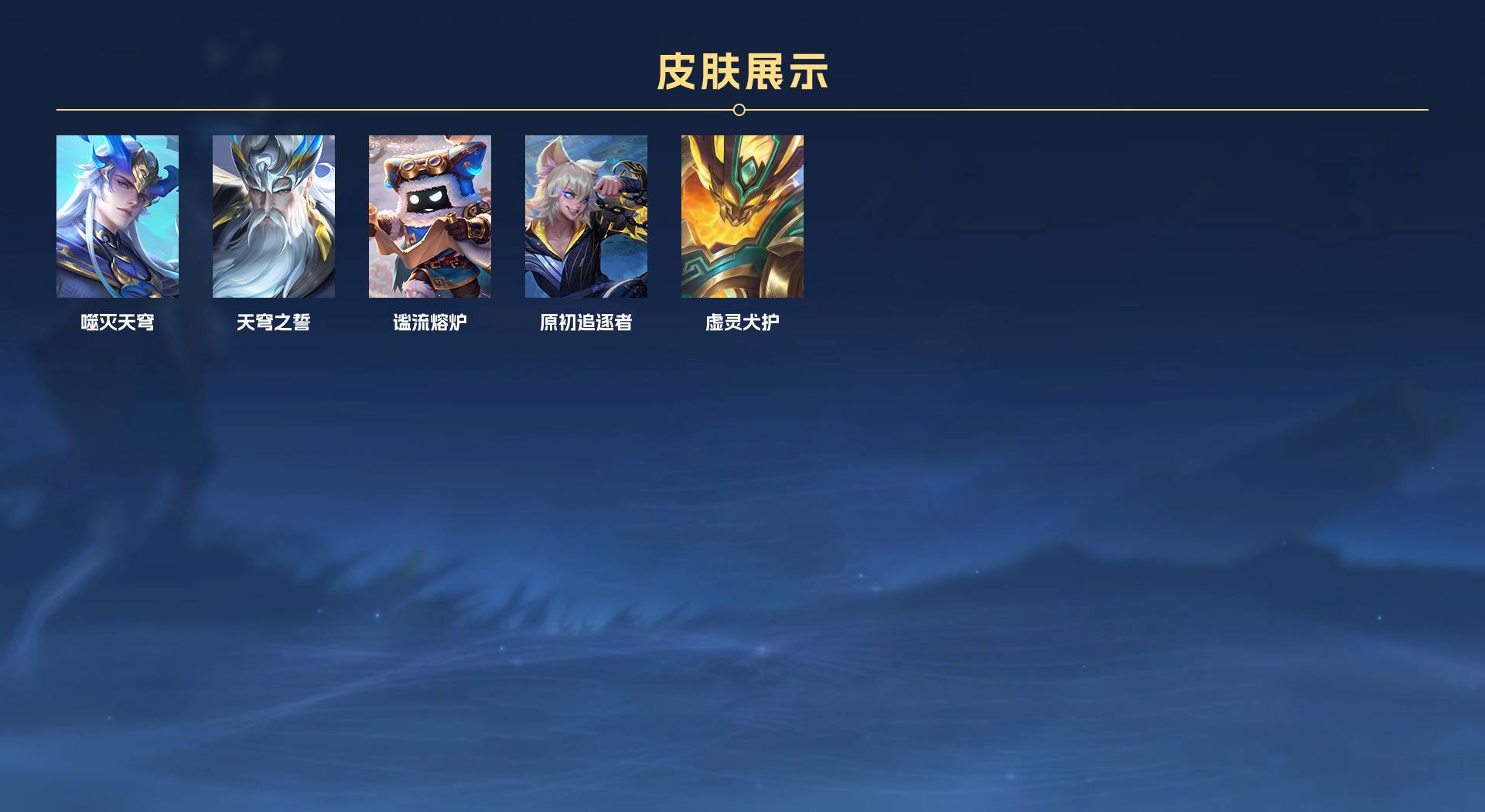 WZ3107410王者荣耀账号详情图4 WZ3107410王者荣耀账号详情图4