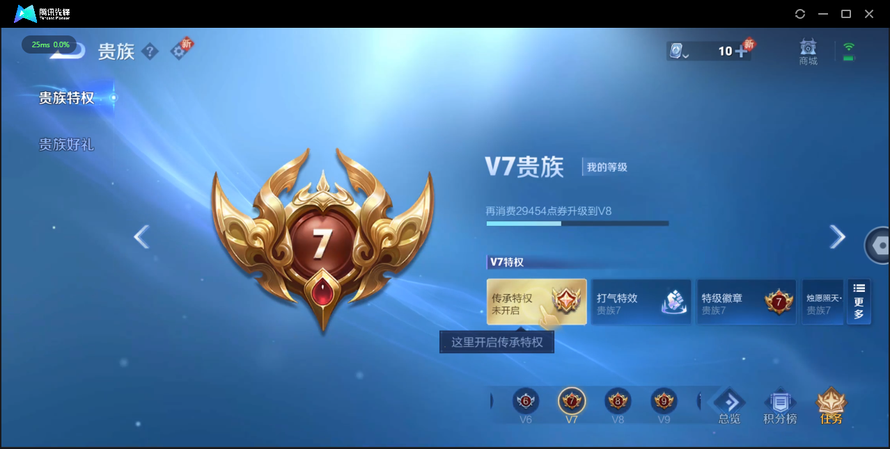 WZ3107410王者荣耀账号详情图10 WZ3107410王者荣耀账号详情图10