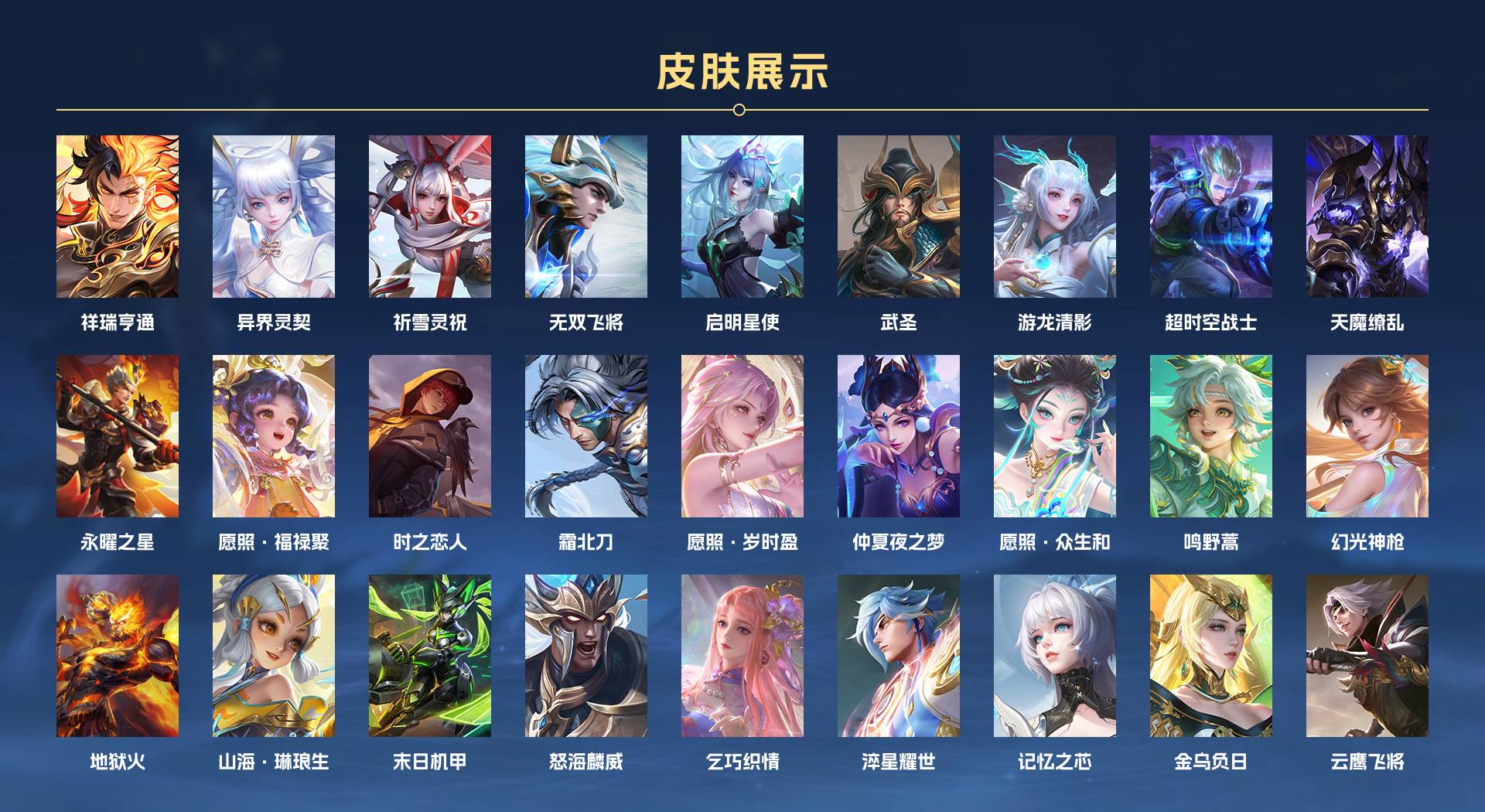 WZ3107589王者荣耀账号详情图2 WZ3107589王者荣耀账号详情图2