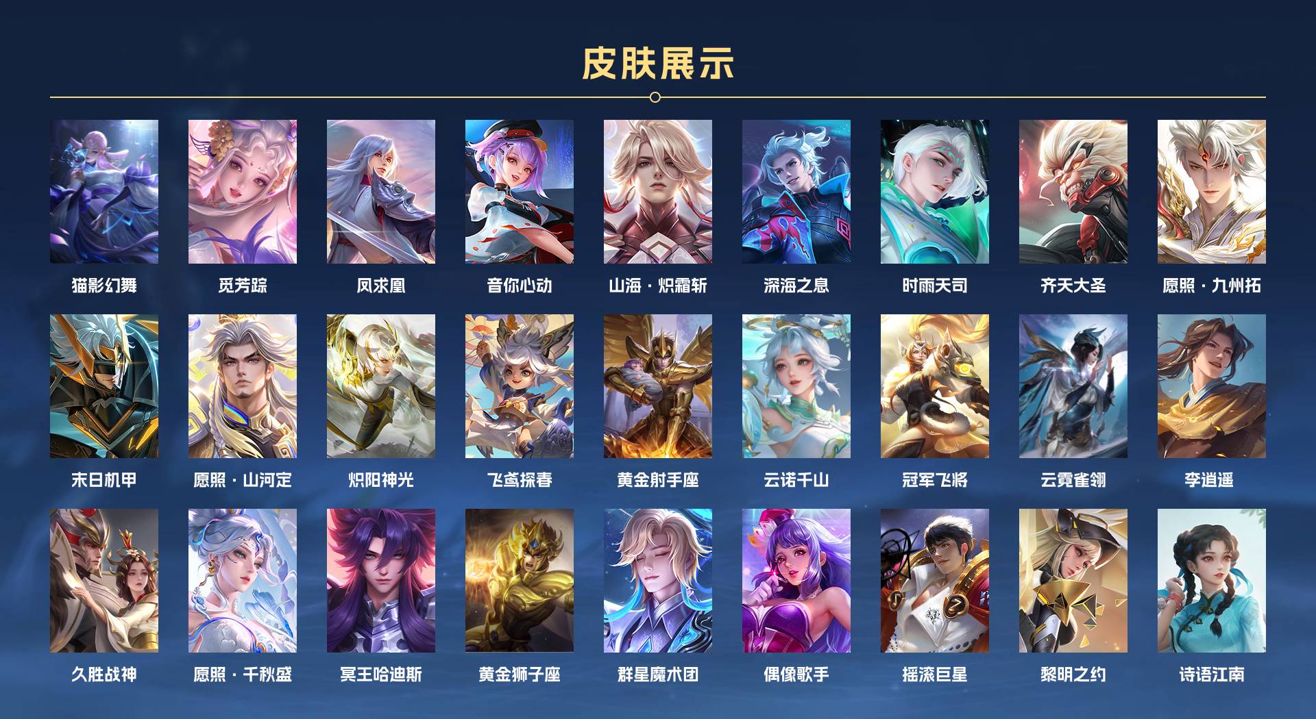 WZ3107589王者荣耀账号详情图3 WZ3107589王者荣耀账号详情图3
