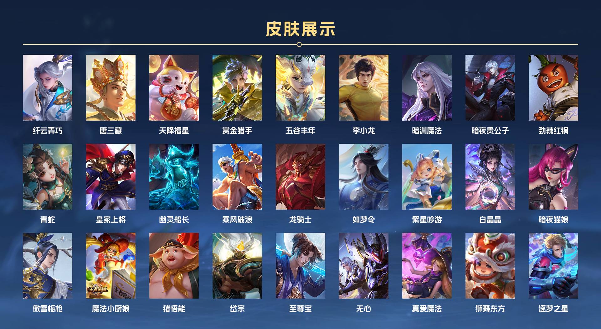 WZ3107589王者荣耀账号详情图7 WZ3107589王者荣耀账号详情图7