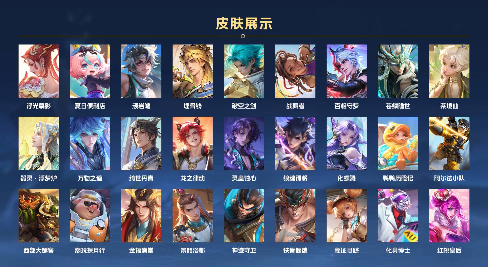 WZ3107589王者荣耀账号详情图10 WZ3107589王者荣耀账号详情图10