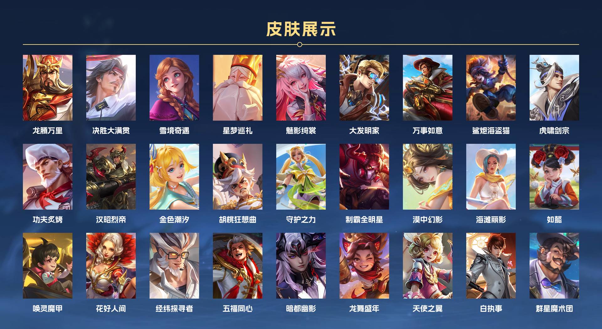 WZ3107589王者荣耀账号详情图13 WZ3107589王者荣耀账号详情图13