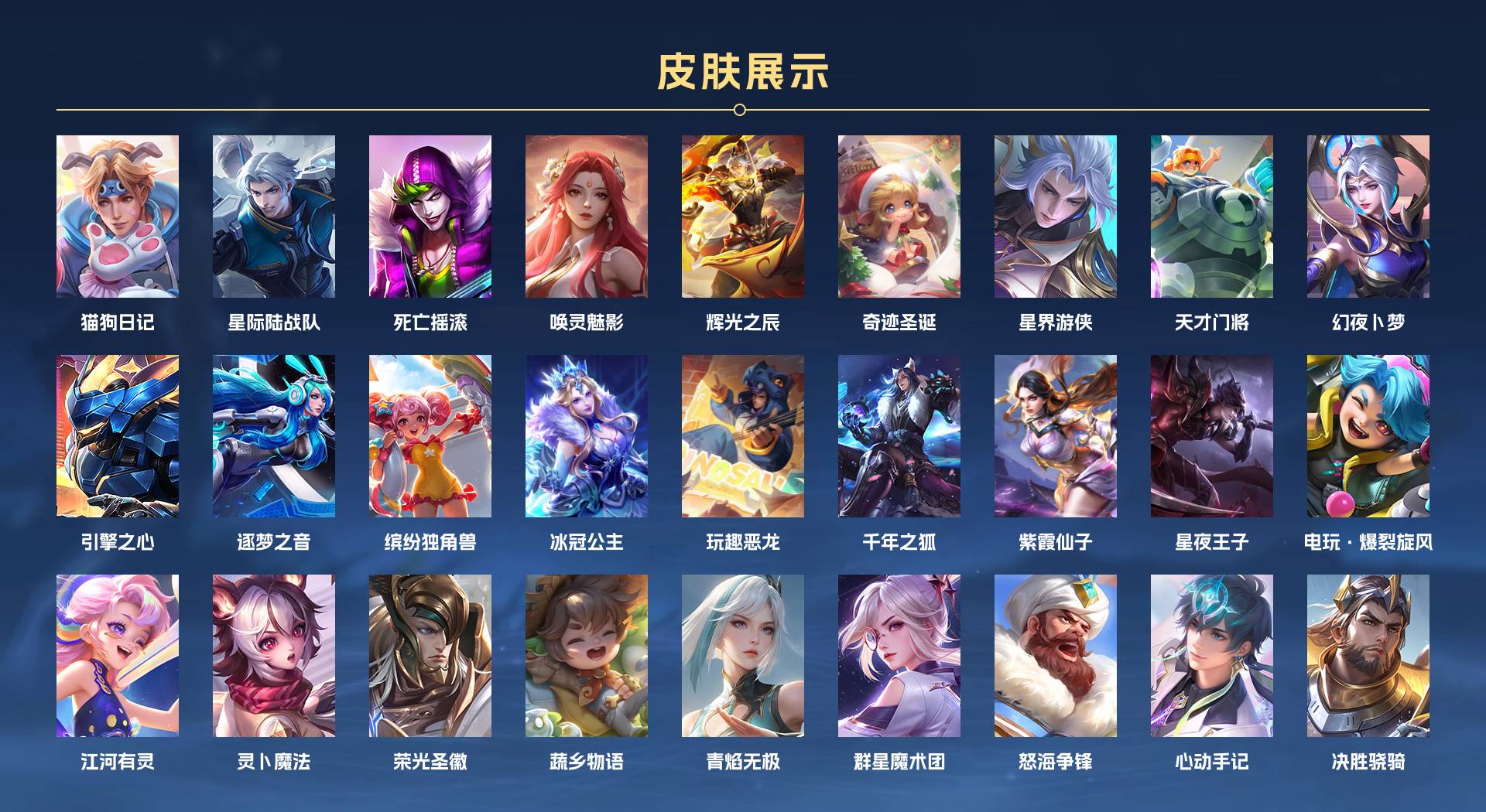 WZ3107589王者荣耀账号详情图9 WZ3107589王者荣耀账号详情图9