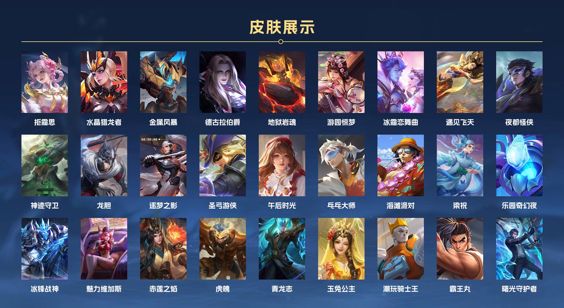 WZ3107589王者荣耀账号详情图6 WZ3107589王者荣耀账号详情图6