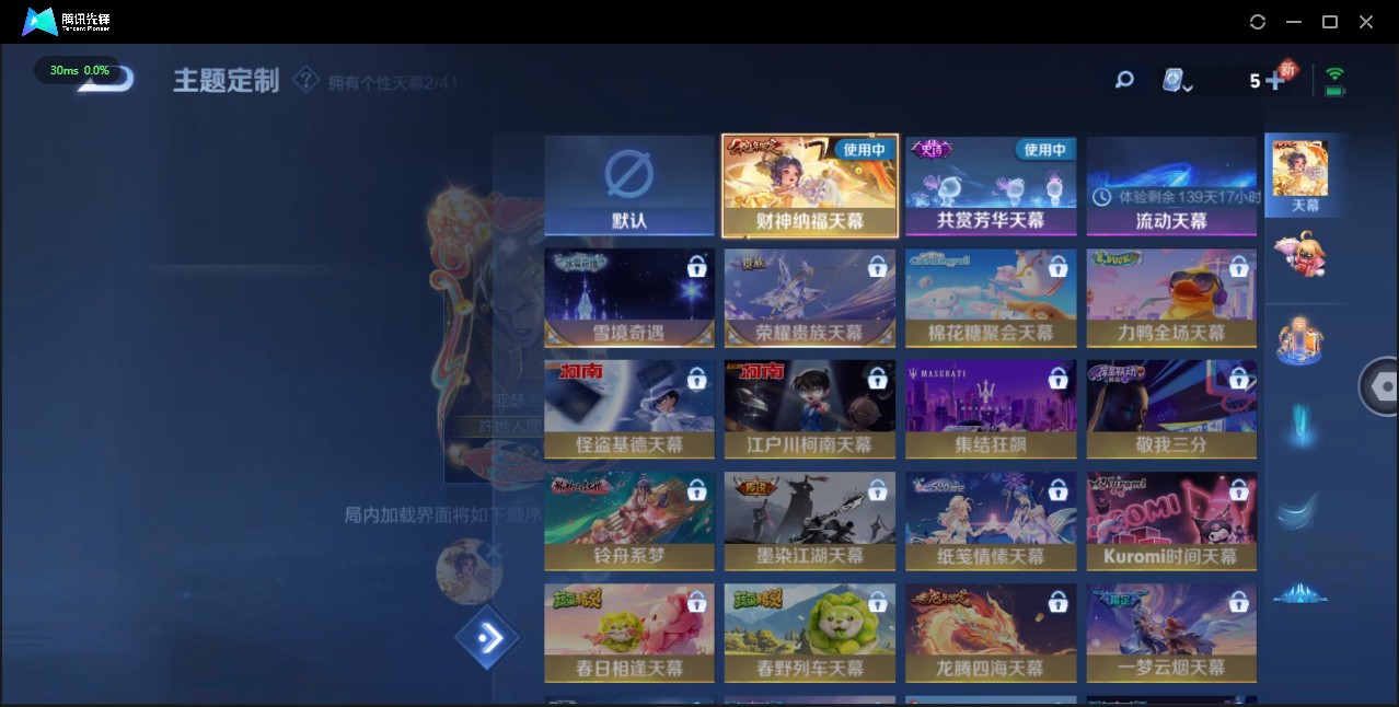WZ3107589王者荣耀账号详情图24 WZ3107589王者荣耀账号详情图24