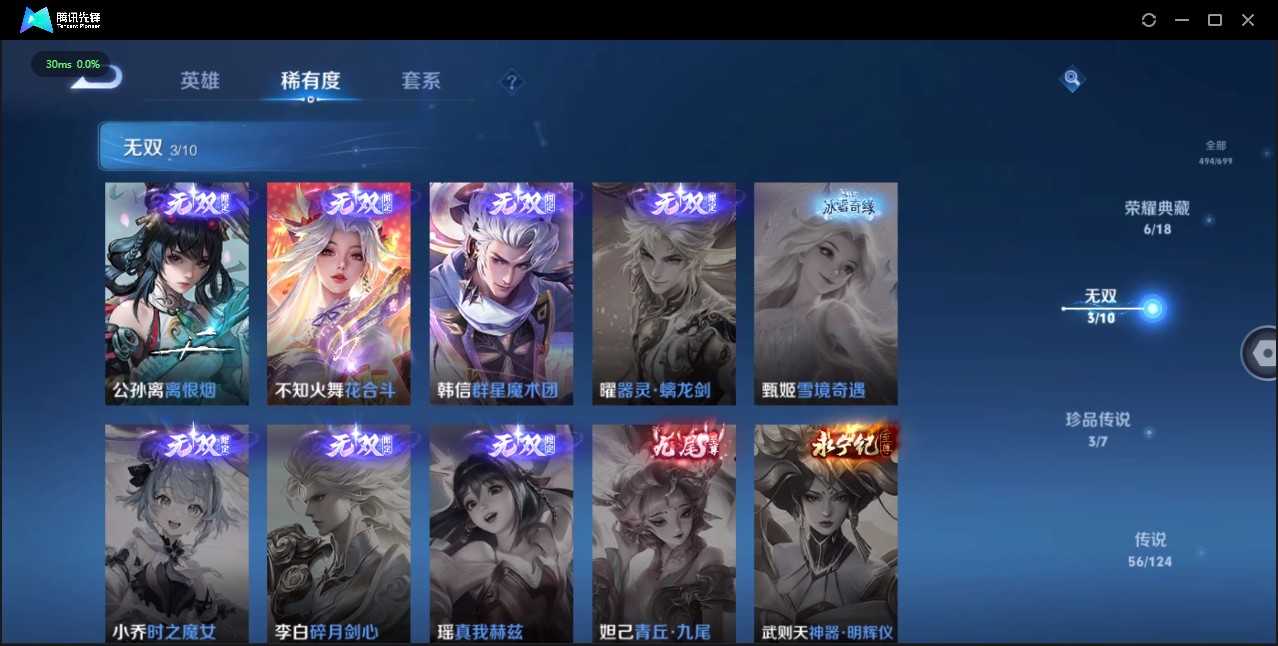 WZ3107589王者荣耀账号详情图21 WZ3107589王者荣耀账号详情图21