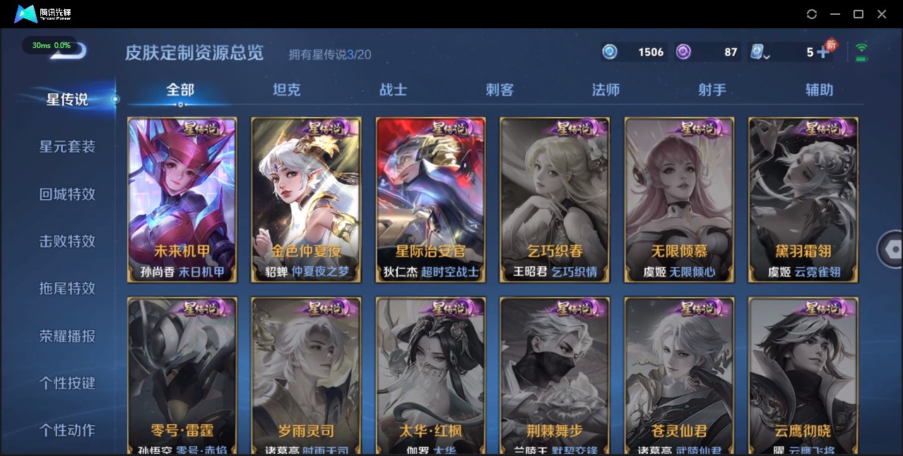WZ3107589王者荣耀账号详情图23 WZ3107589王者荣耀账号详情图23