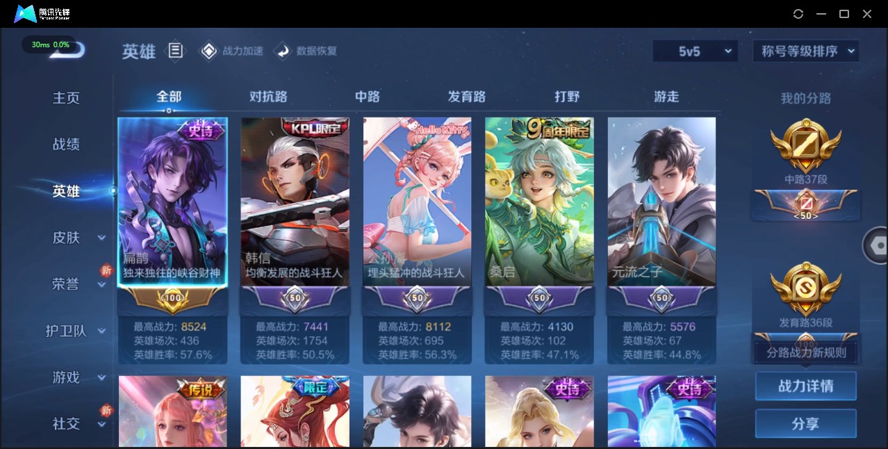 WZ3107589王者荣耀账号详情图18 WZ3107589王者荣耀账号详情图18