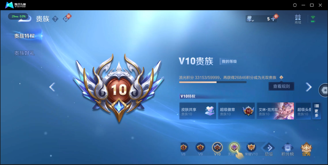 WZ3107589王者荣耀账号详情图26 WZ3107589王者荣耀账号详情图26