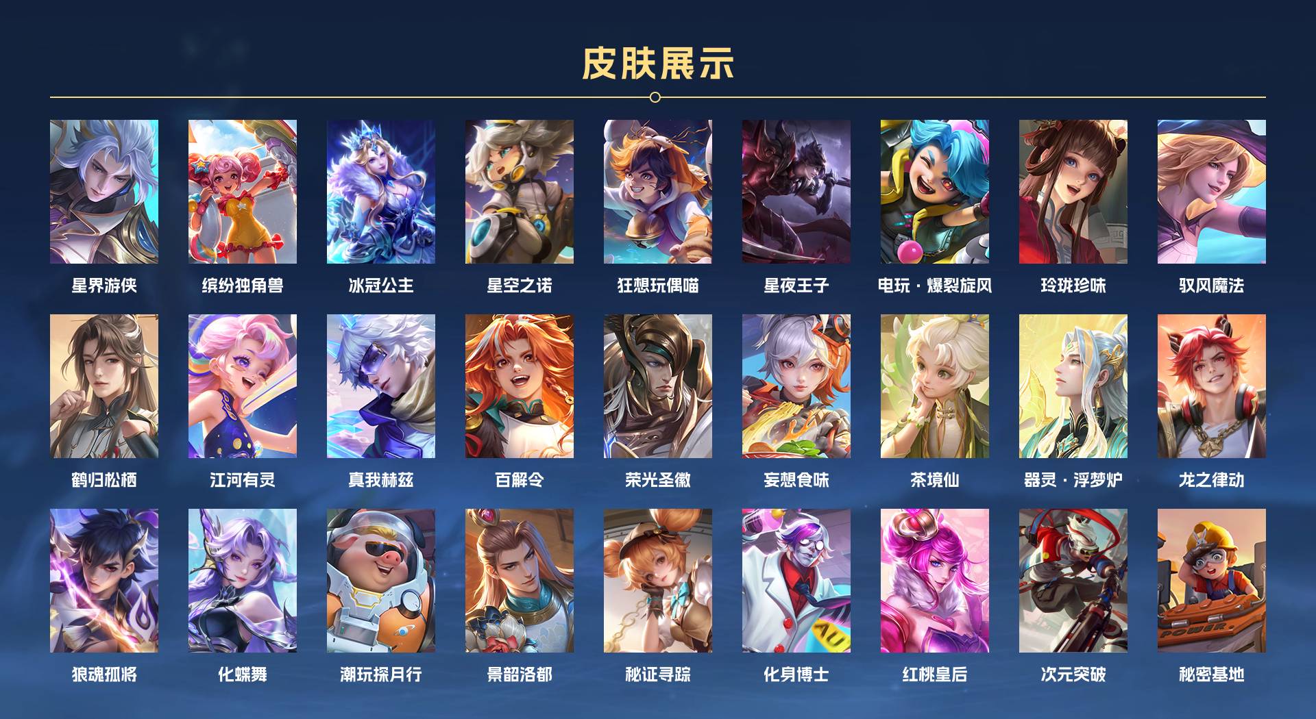 WZ3107623王者荣耀账号详情图4 WZ3107623王者荣耀账号详情图4