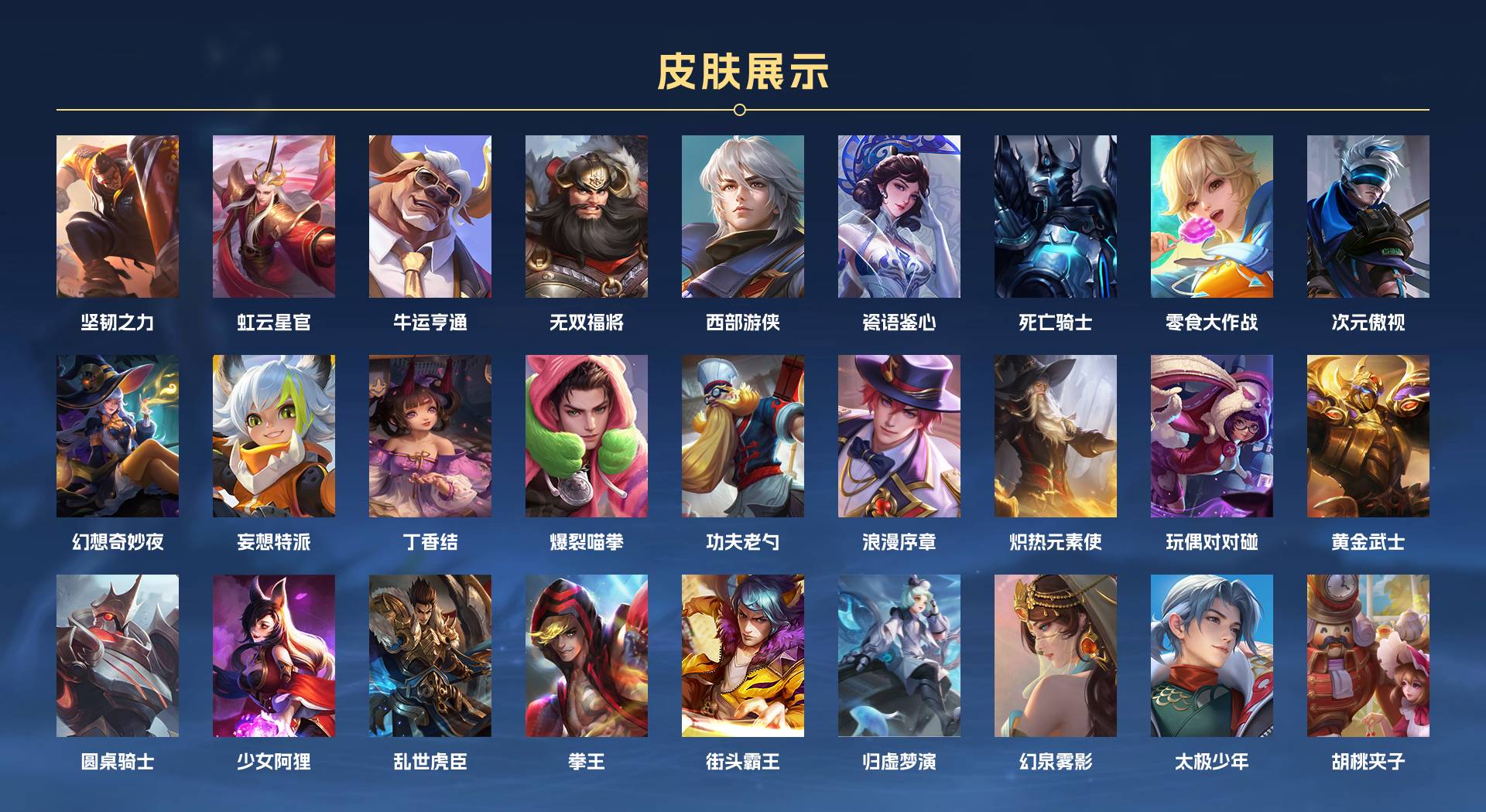 WZ3107623王者荣耀账号详情图5 WZ3107623王者荣耀账号详情图5
