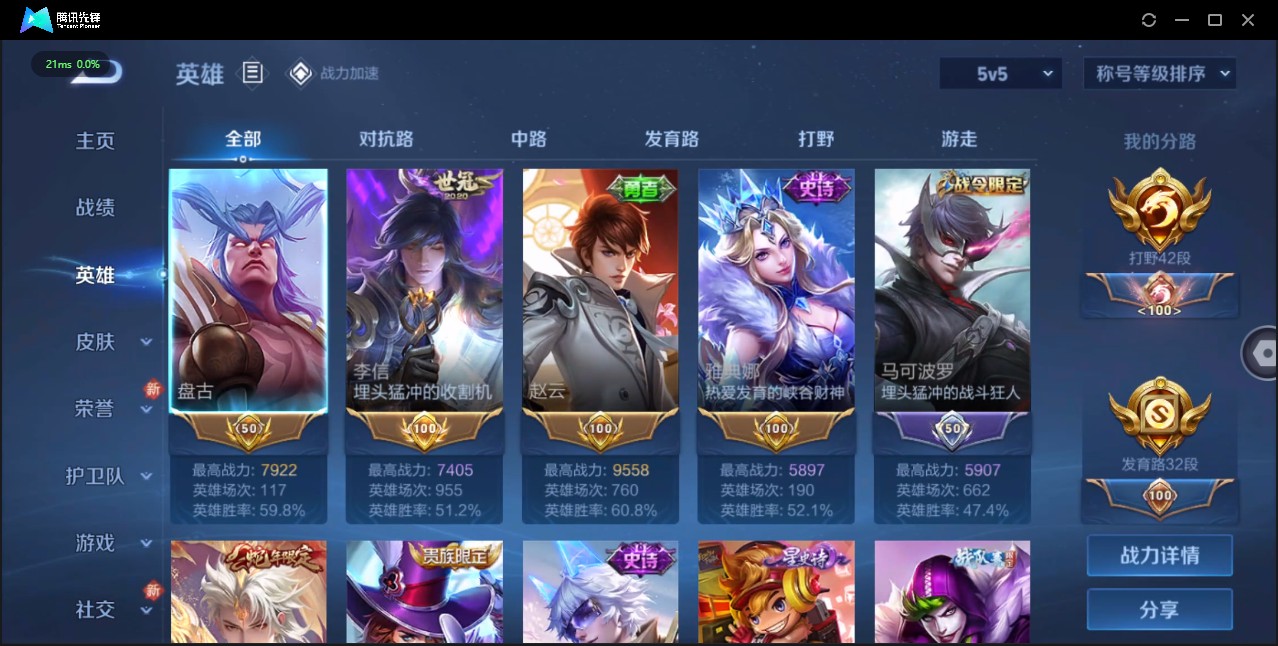 WZ3107623王者荣耀账号详情图9 WZ3107623王者荣耀账号详情图9