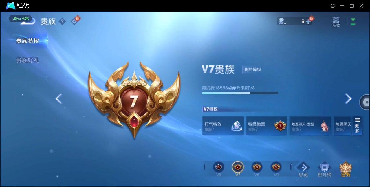 WZ3107623王者荣耀账号详情图14 WZ3107623王者荣耀账号详情图14