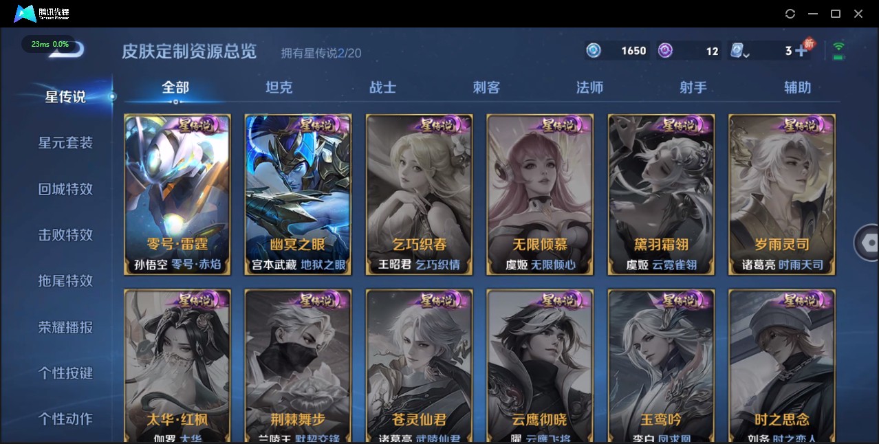 WZ3107623王者荣耀账号详情图13 WZ3107623王者荣耀账号详情图13