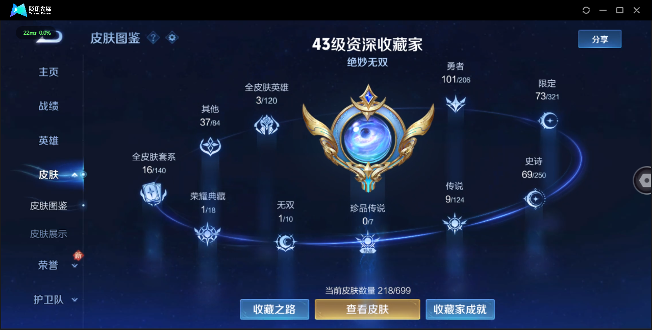 WZ3107623王者荣耀账号详情图10 WZ3107623王者荣耀账号详情图10