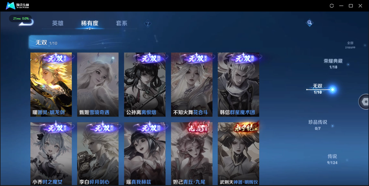 WZ3107623王者荣耀账号详情图12 WZ3107623王者荣耀账号详情图12