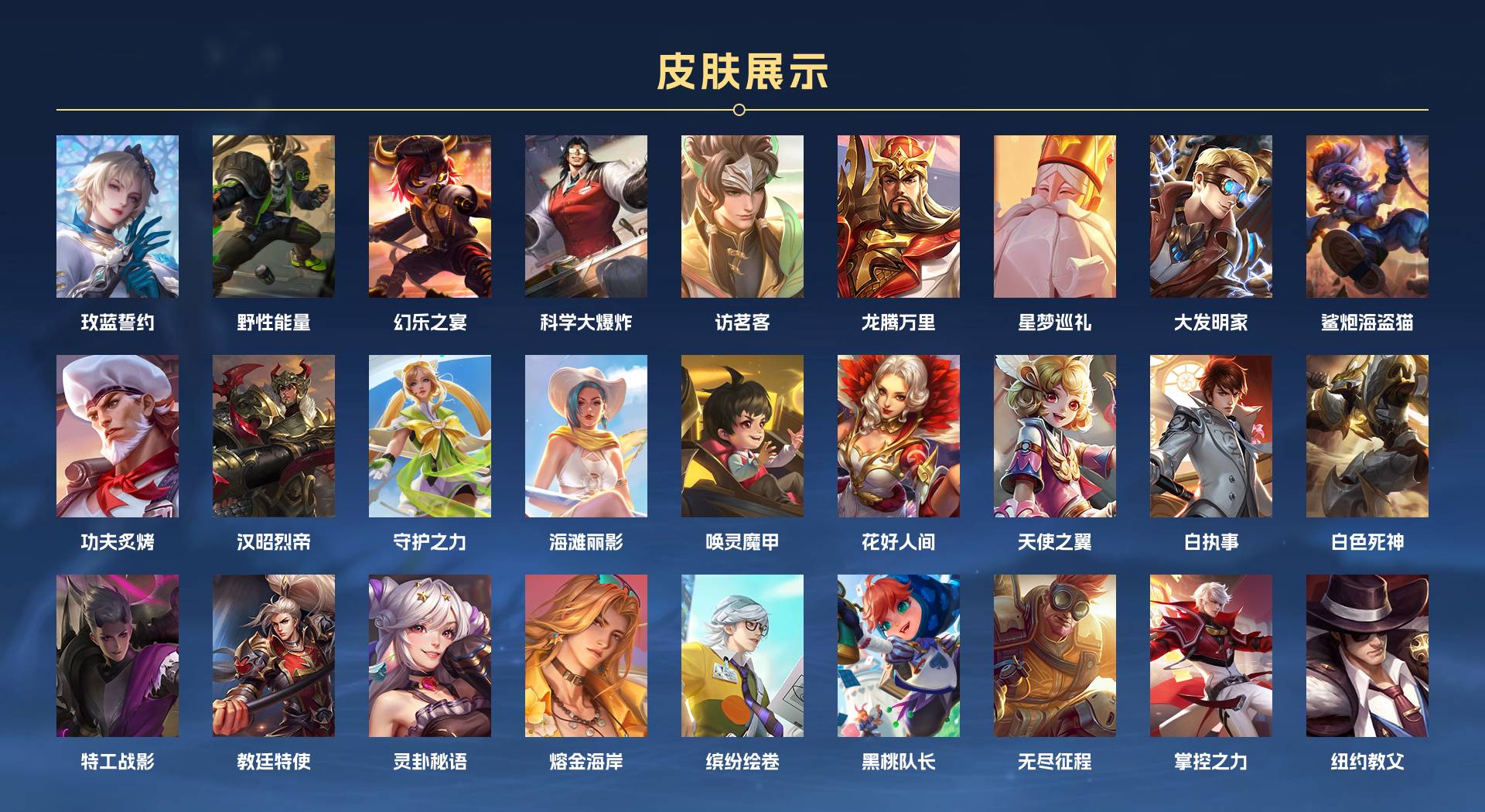WZ3107623王者荣耀账号详情图6 WZ3107623王者荣耀账号详情图6