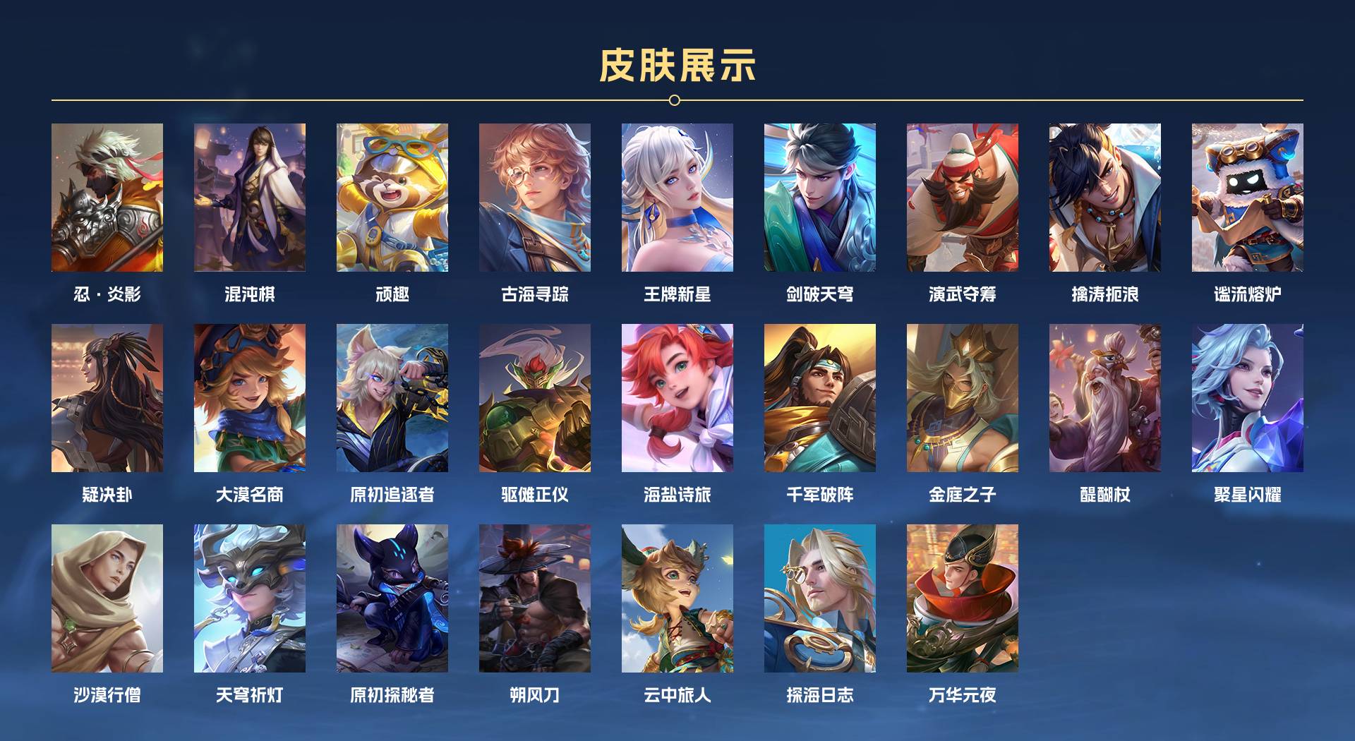 WZ3107623王者荣耀账号详情图7 WZ3107623王者荣耀账号详情图7