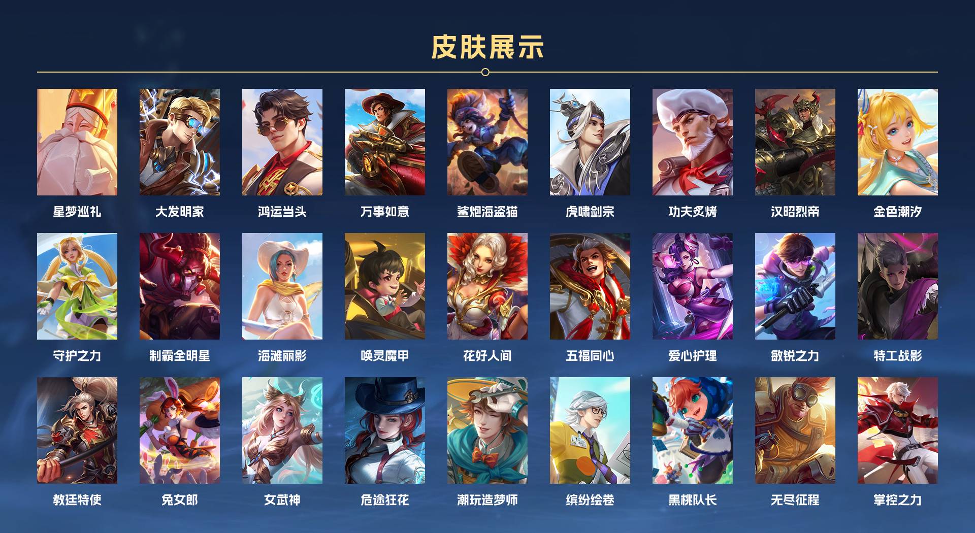 WZ3107682王者荣耀账号详情图6 WZ3107682王者荣耀账号详情图6