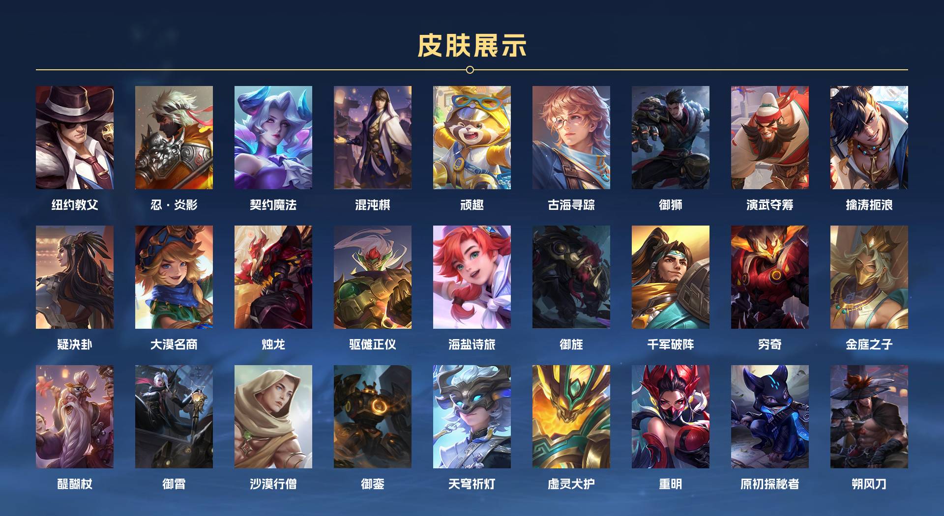 WZ3107682王者荣耀账号详情图7 WZ3107682王者荣耀账号详情图7