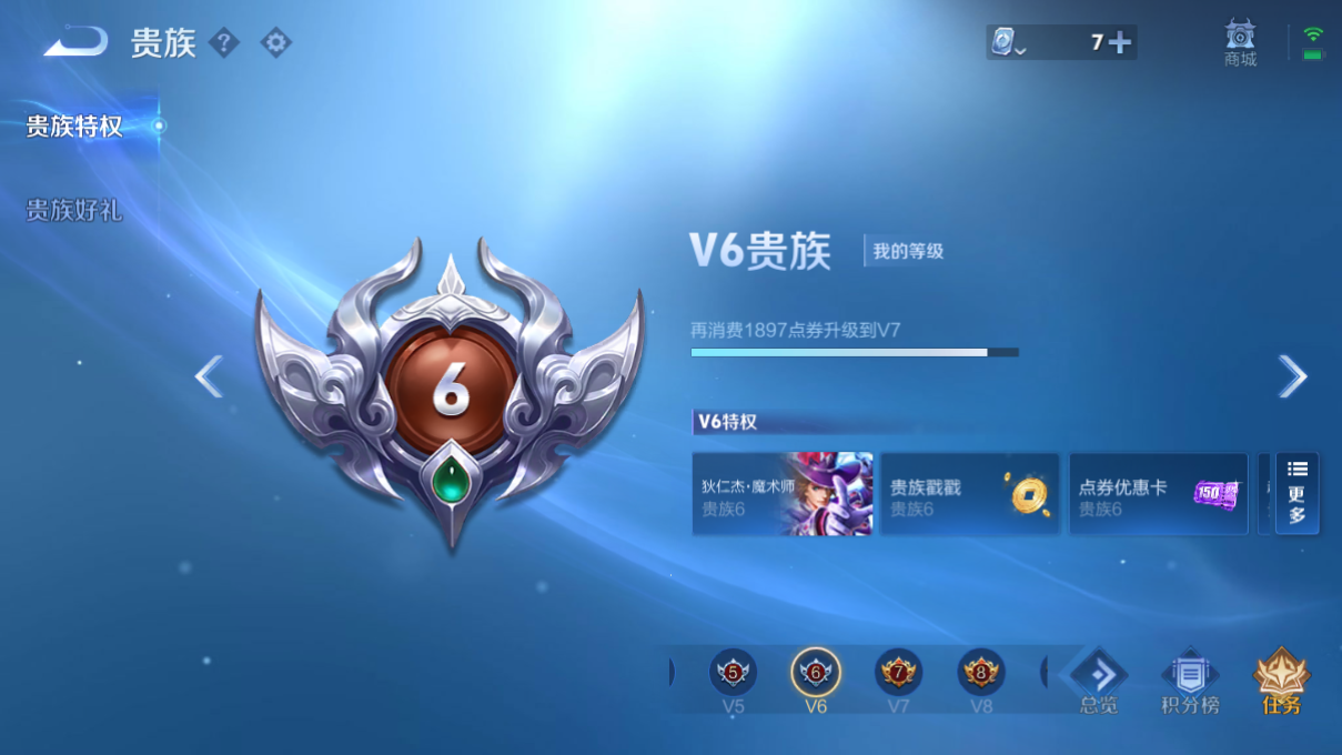 WZ3107682王者荣耀账号详情图13 WZ3107682王者荣耀账号详情图13
